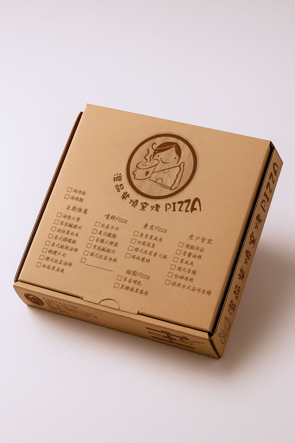 澄品披薩盒的客製化設計推薦，外盒印有窯烤Pizza的品名、可愛圖案及口味選項，以牛皮紙材呈現樸實質感，並具備防油耐熱功能。此包裝由旭利紙器設計製作，提升品牌辨識度並有效保護餐點，是客製化食品包裝的理想選擇。